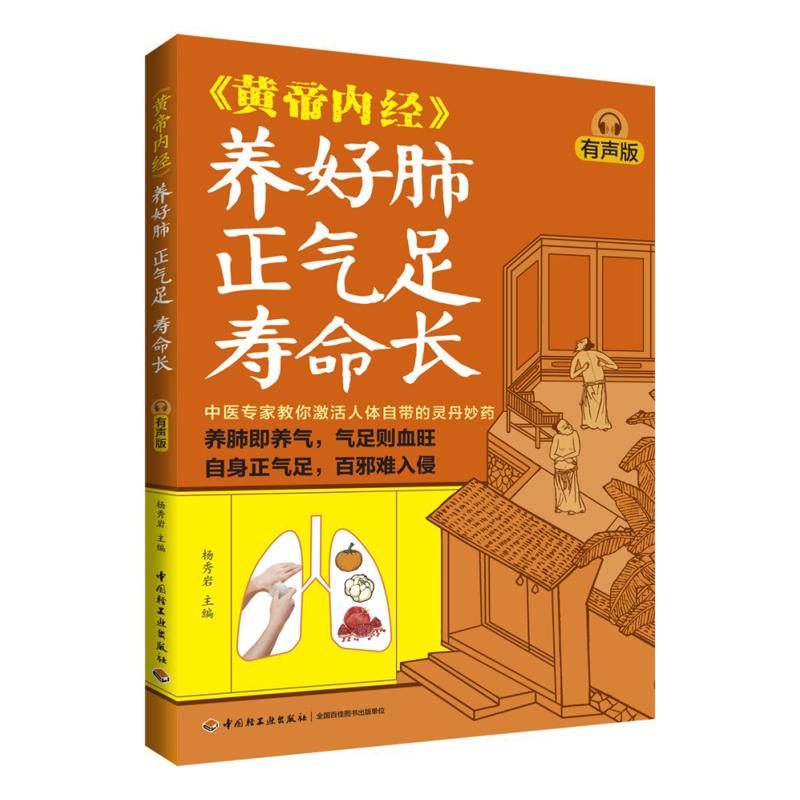 Health & Wellness Junior Premium Adjustable Arm Sling - 좋은 폐 건강, 풍부한 기(氣)와 장수,